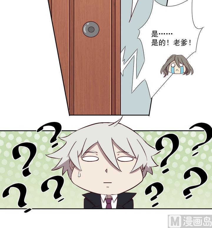《危险者的游戏》第44话 败局 下 第12页