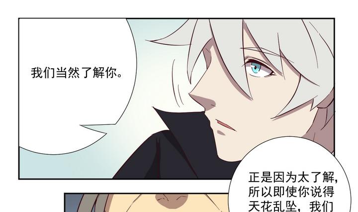《危险者的游戏》第44话 败局 下 第13页