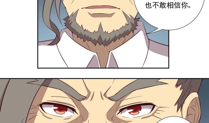 《危险者的游戏》第44话 败局 下 第14页
