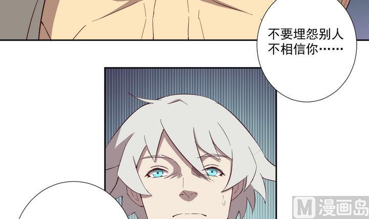 《危险者的游戏》第44话 败局 下 第15页