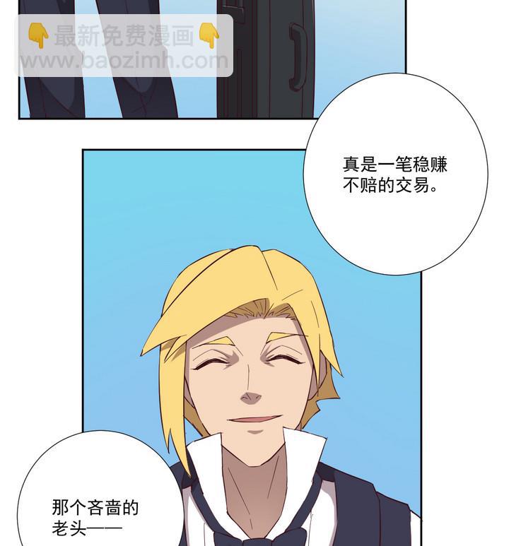 《危险者的游戏》第44话 败局 下 第22页