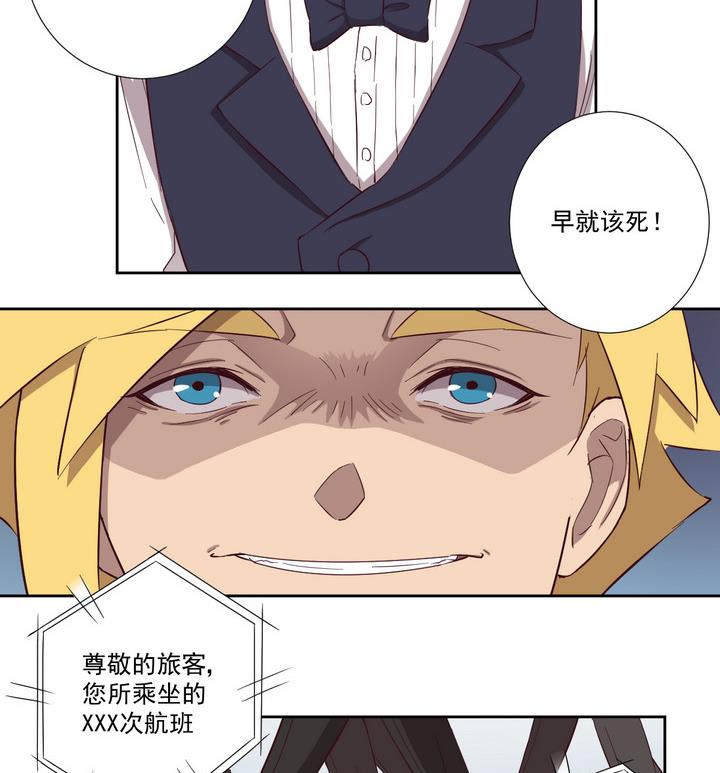 《危险者的游戏》第44话 败局 下 第23页
