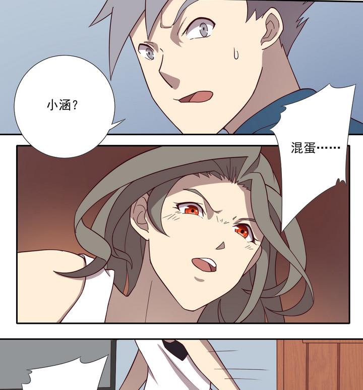 《危险者的游戏》第44话 败局 下 第4页