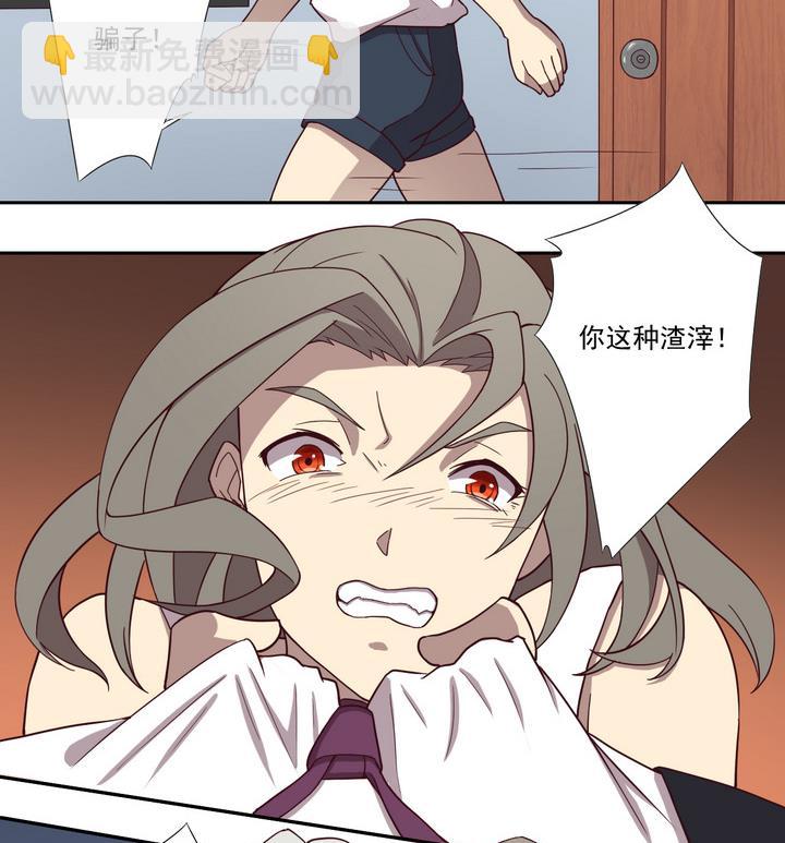 《危险者的游戏》第44话 败局 下 第5页