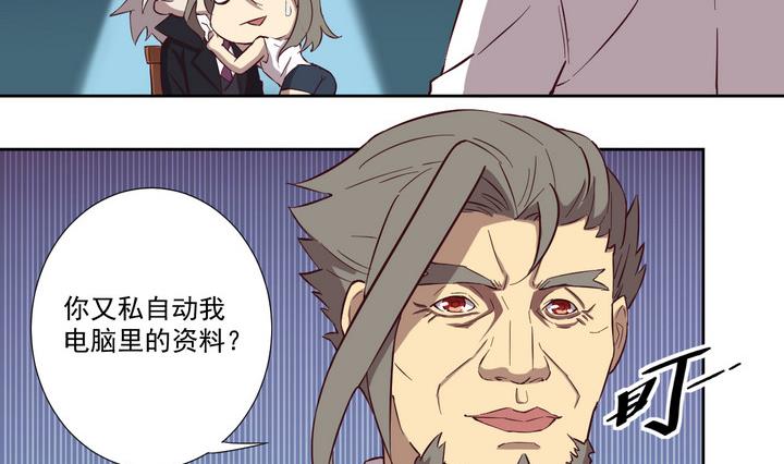 《危险者的游戏》第44话 败局 下 第8页