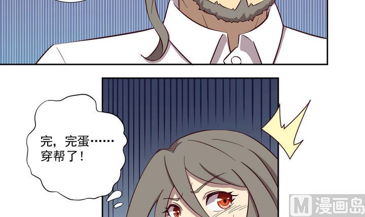 《危险者的游戏》第44话 败局 下 第9页