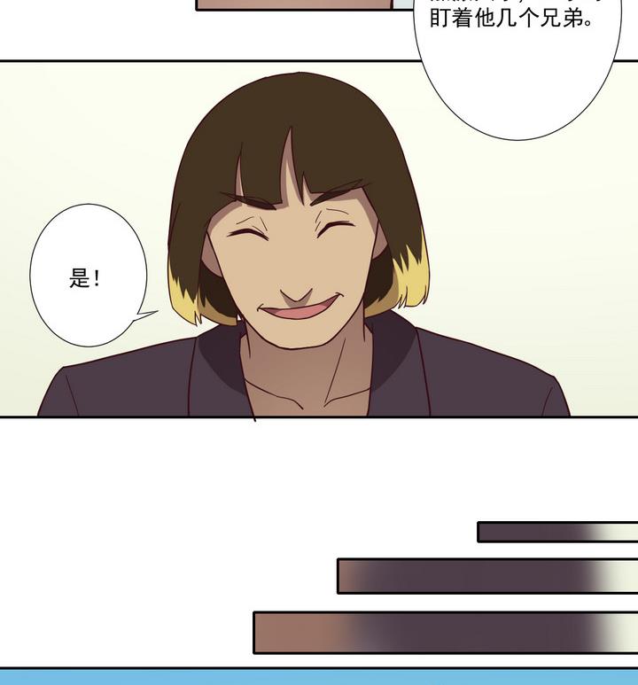 《危险者的游戏》第47话 争执 下 第11页