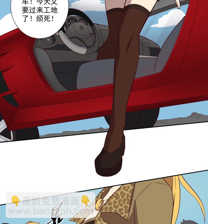 《危险者的游戏》第47话 争执 下 第16页