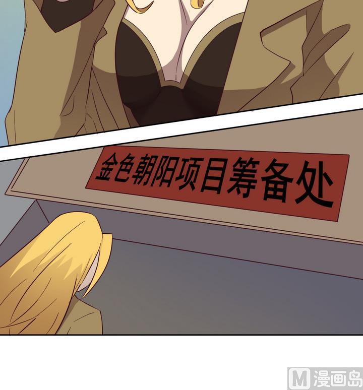 《危险者的游戏》第47话 争执 下 第18页