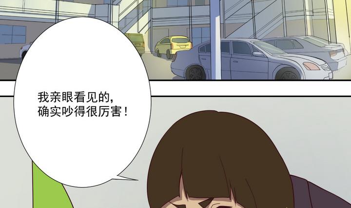 《危险者的游戏》第47话 争执 下 第2页