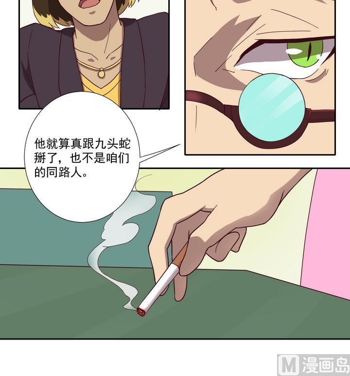 《危险者的游戏》第47话 争执 下 第6页
