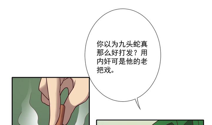 《危险者的游戏》第47话 争执 下 第7页