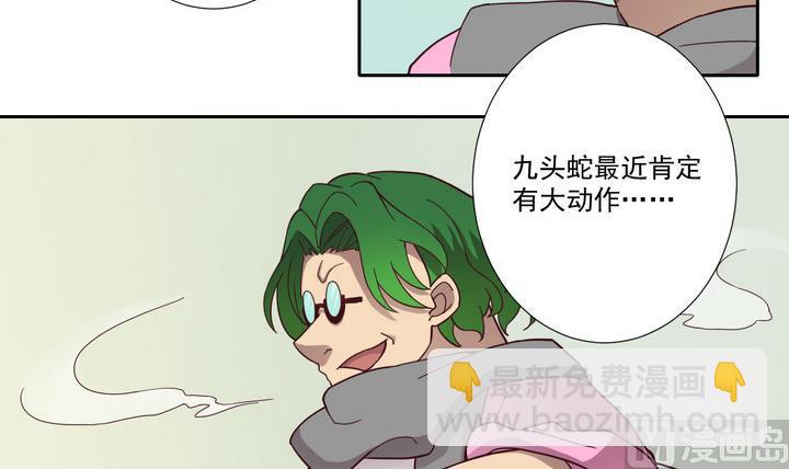 《危险者的游戏》第47话 争执 下 第9页