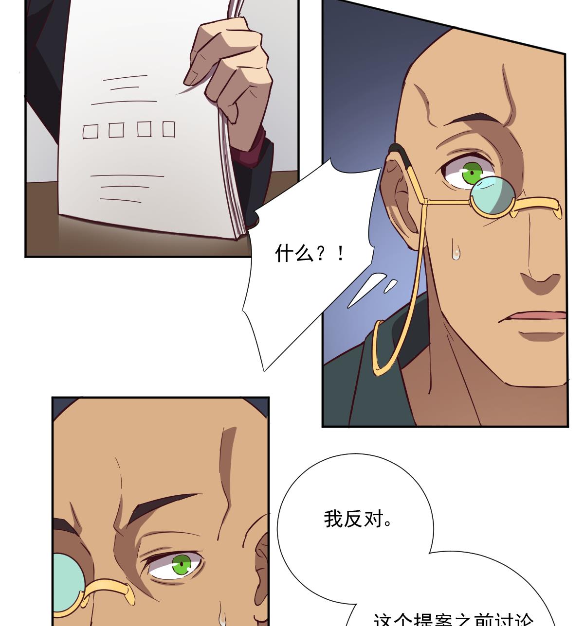《危险者的游戏》第49话 贪欲 下 第10页