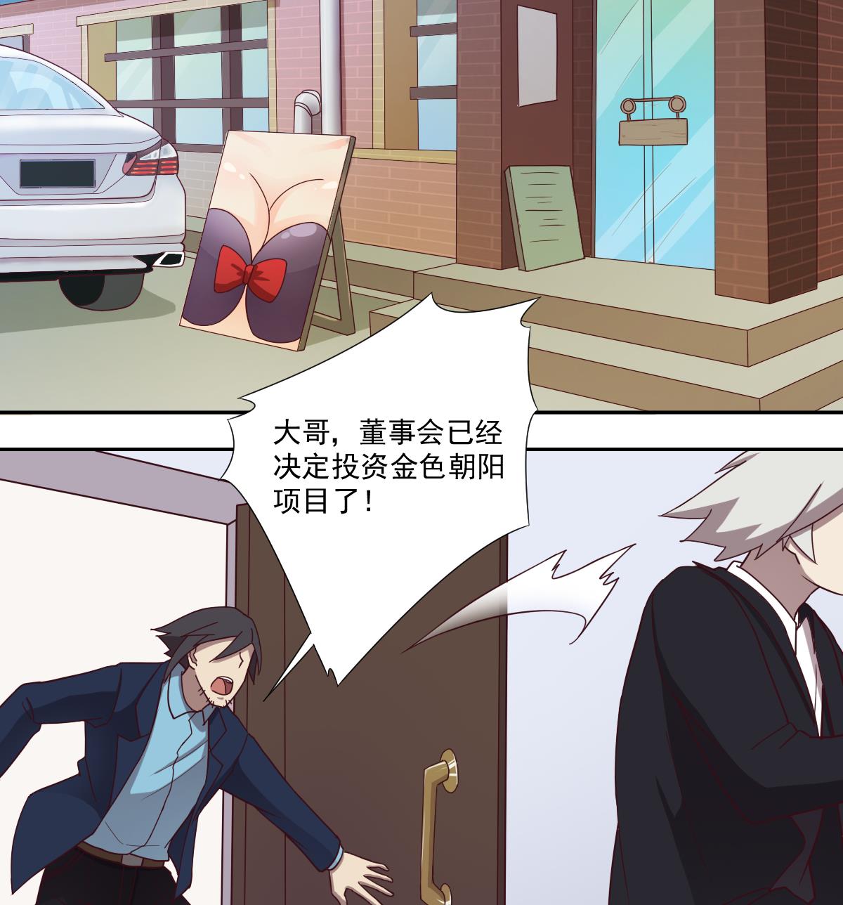 《危险者的游戏》第49话 贪欲 下 第16页