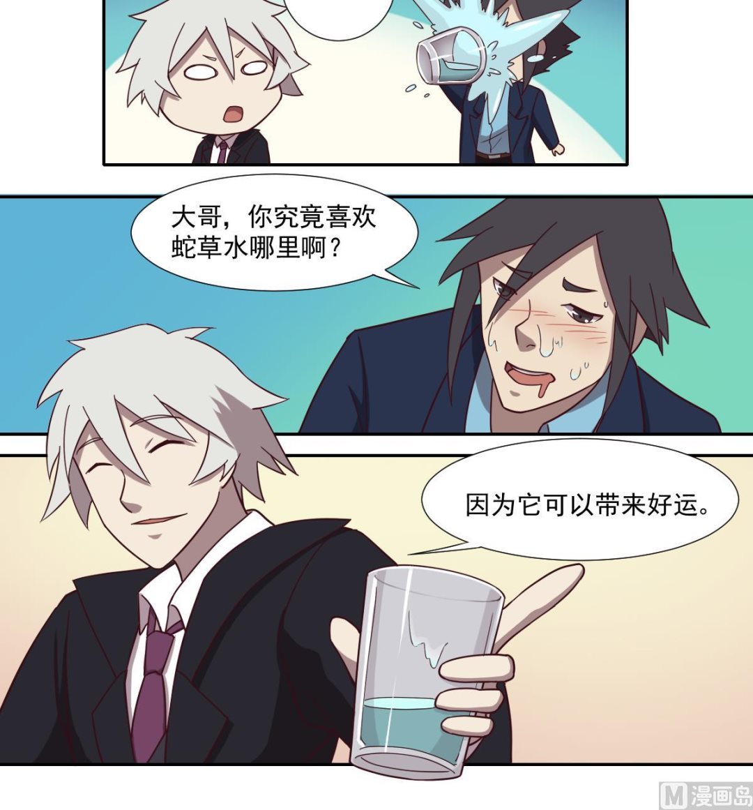 《危险者的游戏》第49话 贪欲 下 第18页