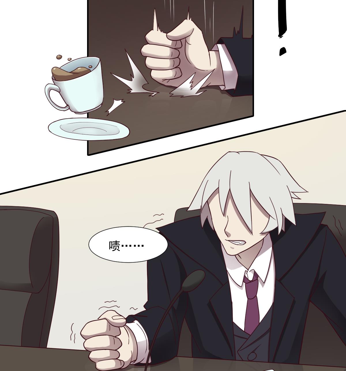 《危险者的游戏》第49话 贪欲 下 第4页