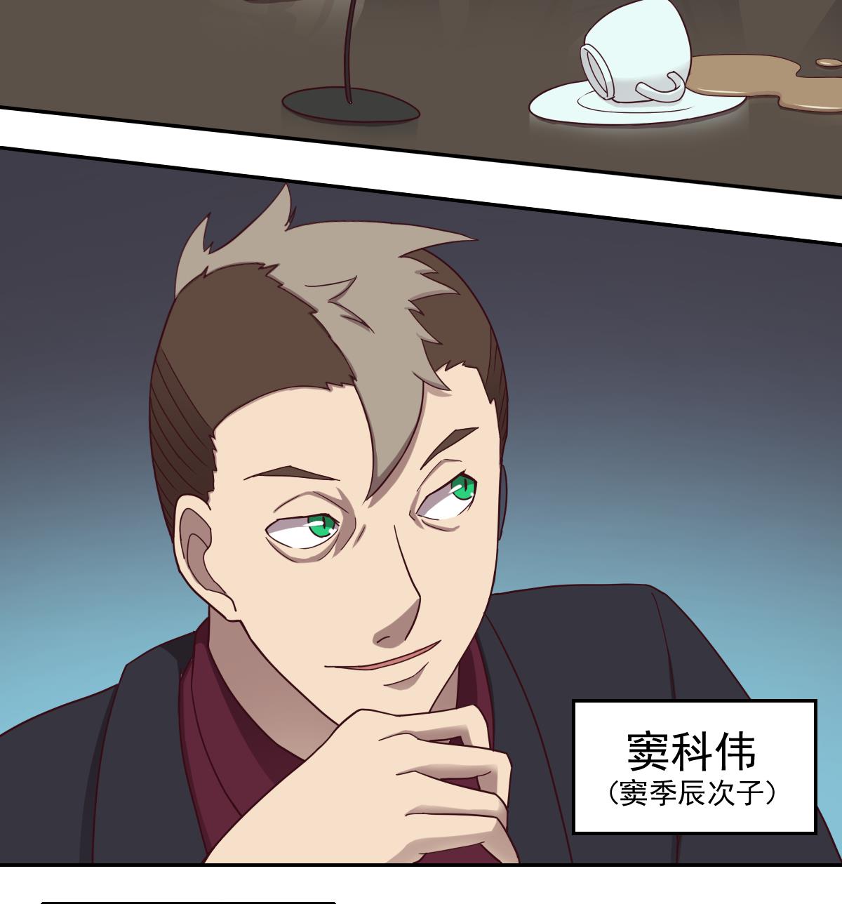 《危险者的游戏》第49话 贪欲 下 第5页