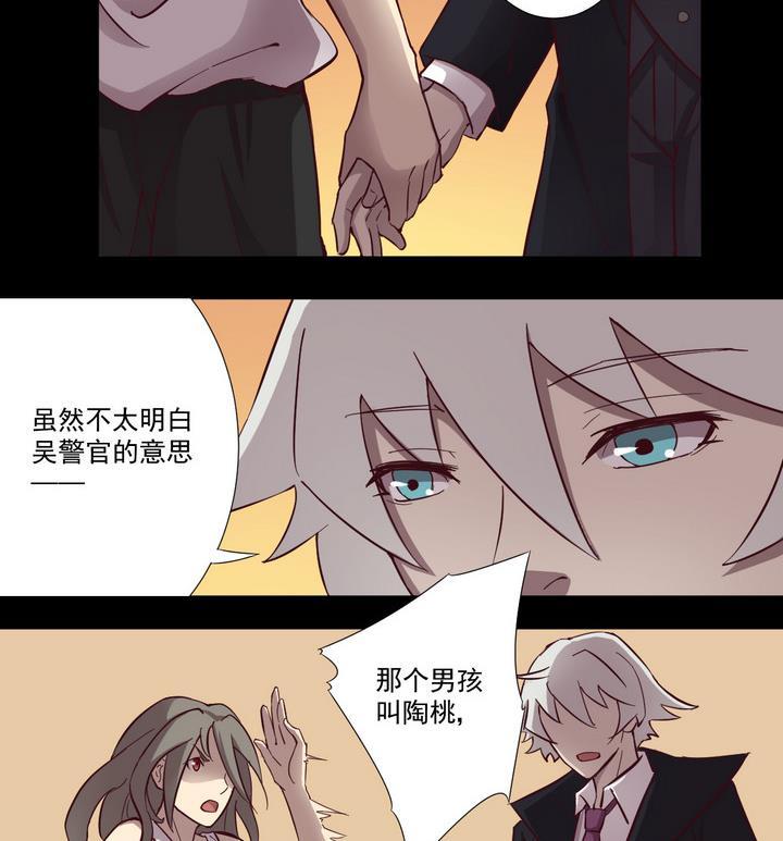 《危险者的游戏》第51话 转机 下 第11页