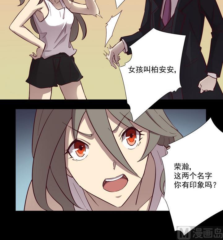 《危险者的游戏》第51话 转机 下 第12页