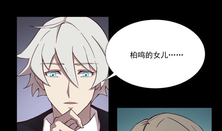 《危险者的游戏》第51话 转机 下 第13页