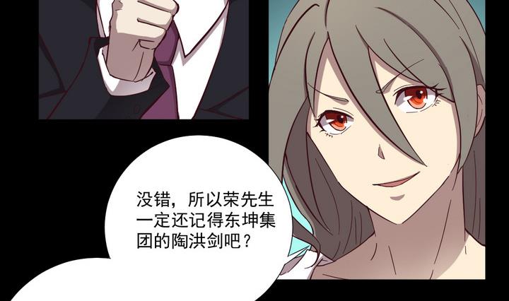 《危险者的游戏》第51话 转机 下 第14页