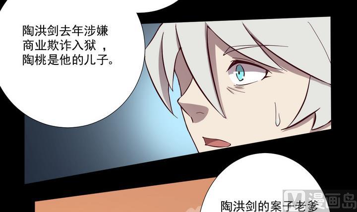 《危险者的游戏》第51话 转机 下 第15页