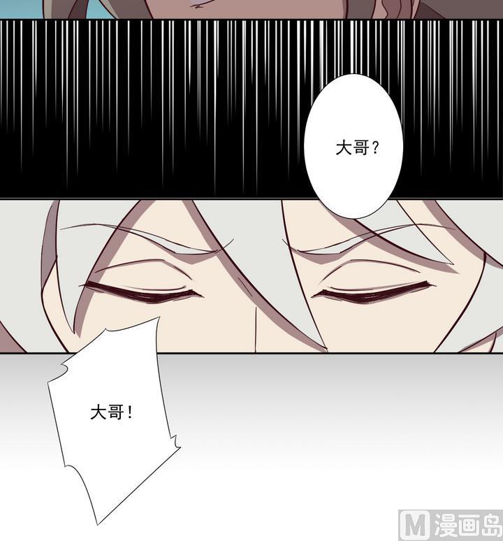 《危险者的游戏》第51话 转机 下 第18页