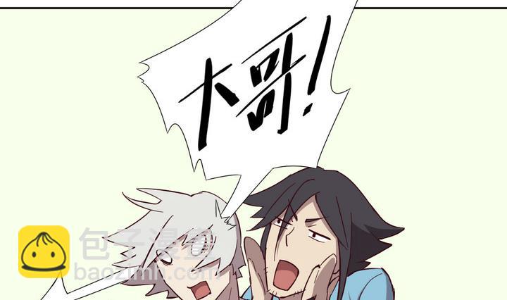 《危险者的游戏》第51话 转机 下 第20页