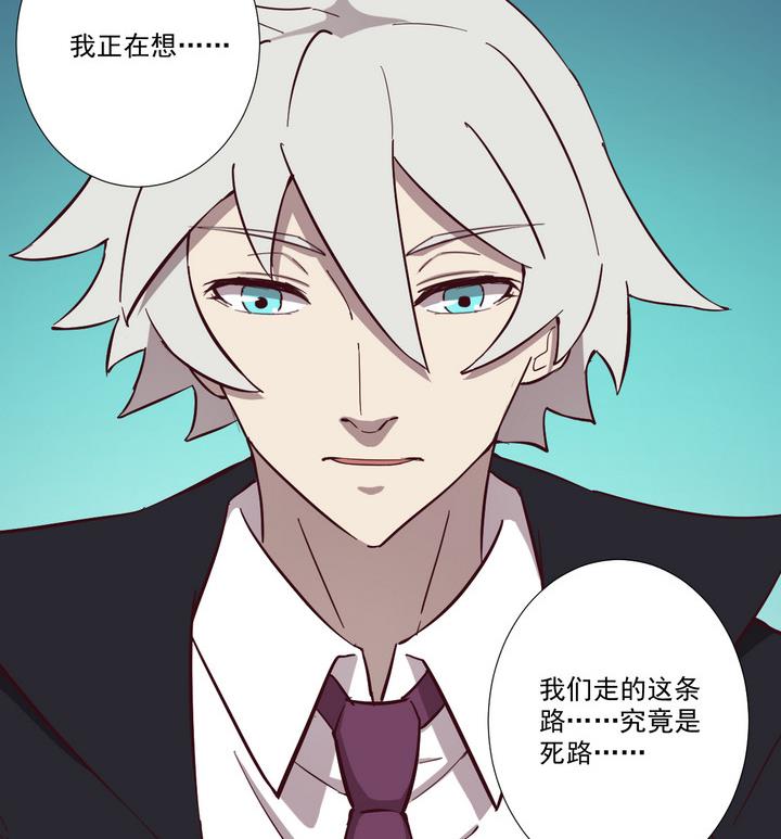 《危险者的游戏》第51话 转机 下 第23页