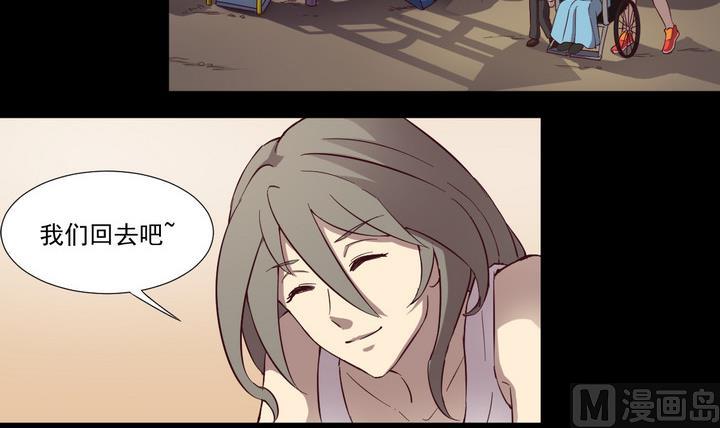 《危险者的游戏》第51话 转机 下 第3页