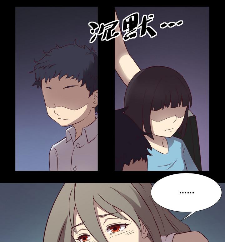 《危险者的游戏》第51话 转机 下 第4页
