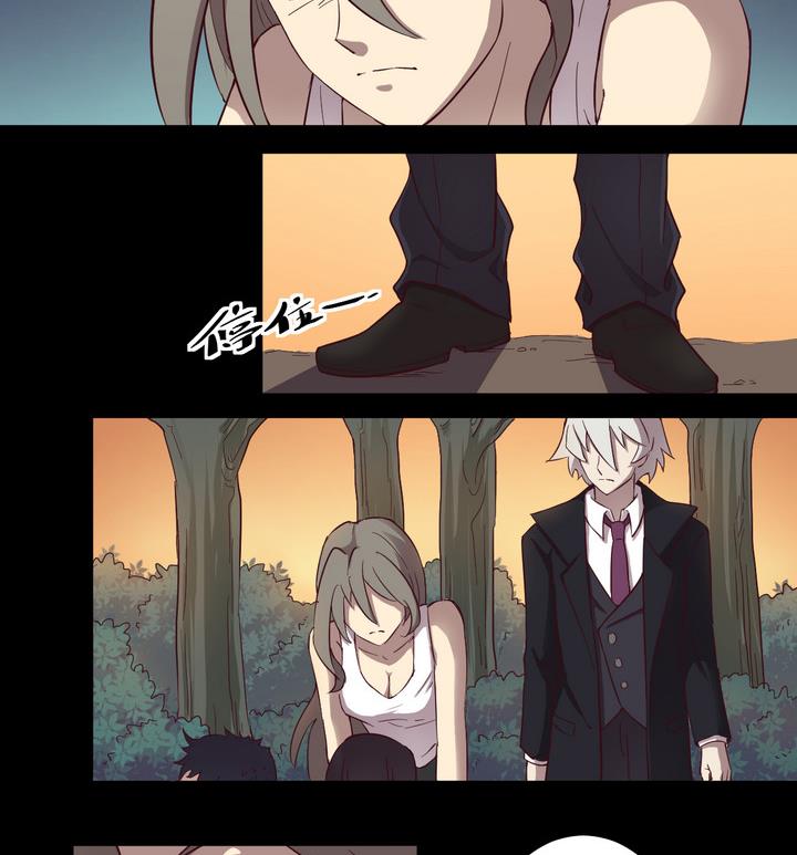 《危险者的游戏》第51话 转机 下 第5页