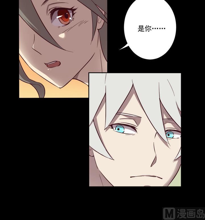 《危险者的游戏》第51话 转机 下 第6页