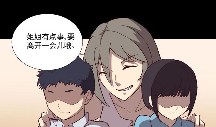 《危险者的游戏》第51话 转机 下 第7页