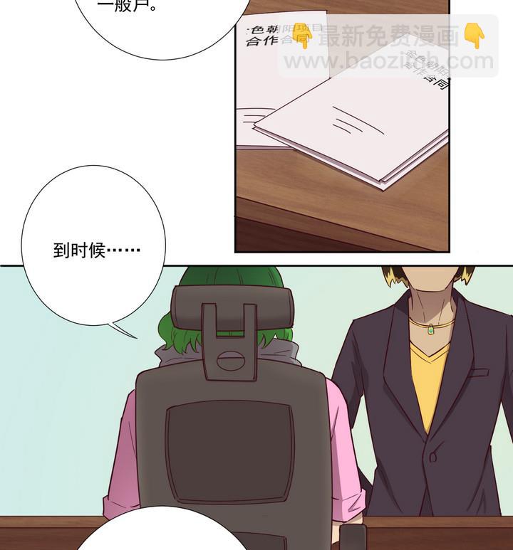 《危险者的游戏》第50话 转机 上 第10页
