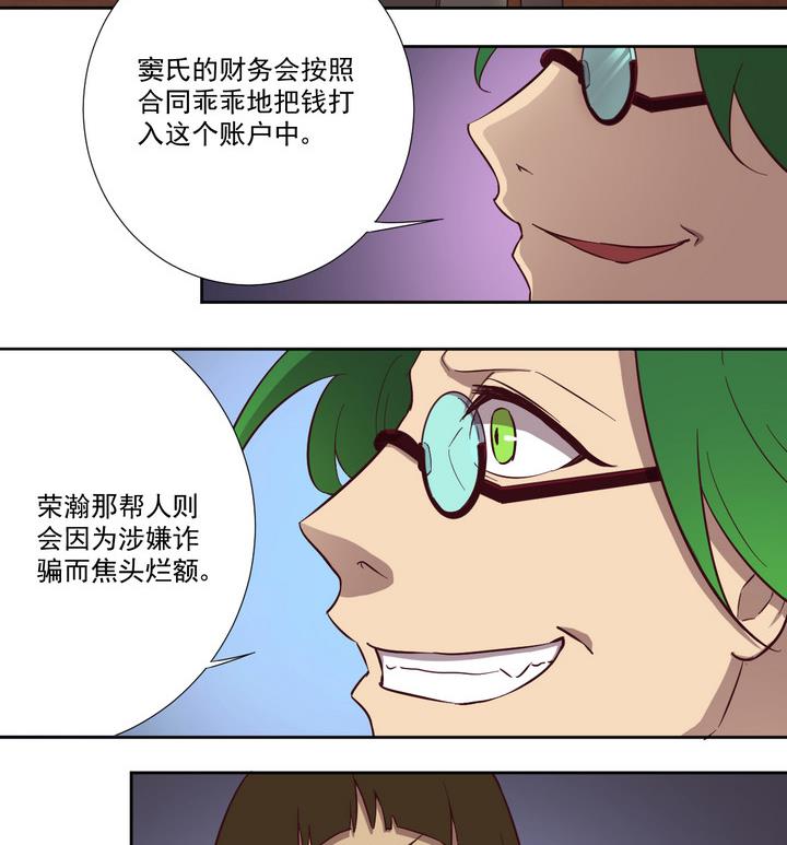 《危险者的游戏》第50话 转机 上 第11页