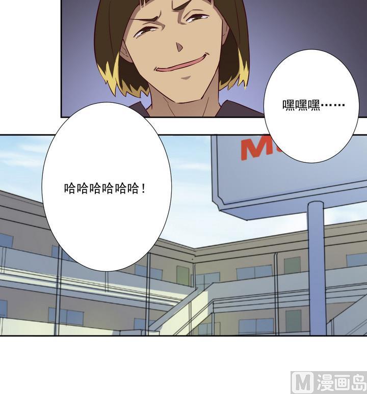 《危险者的游戏》第50话 转机 上 第12页