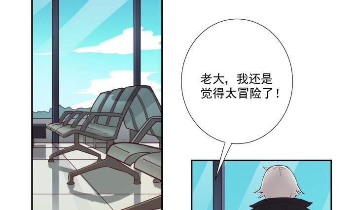 《危险者的游戏》第50话 转机 上 第14页