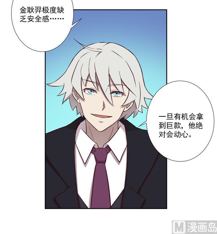 《危险者的游戏》第50话 转机 上 第18页