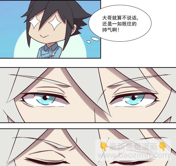 《危险者的游戏》第50话 转机 上 第20页