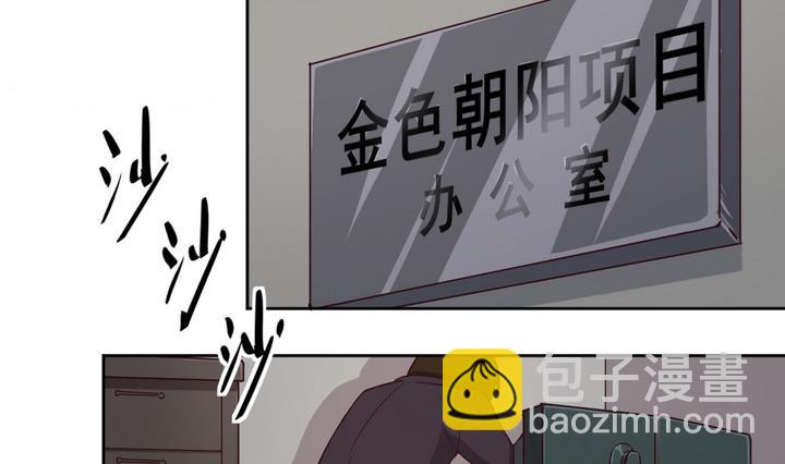 《危险者的游戏》第50话 转机 上 第2页