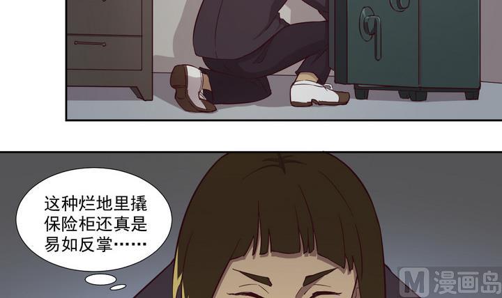 《危险者的游戏》第50话 转机 上 第3页