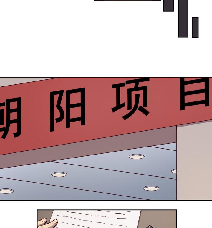 《危险者的游戏》第50话 转机 上 第5页