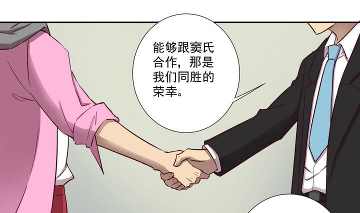 《危险者的游戏》第50话 转机 上 第7页