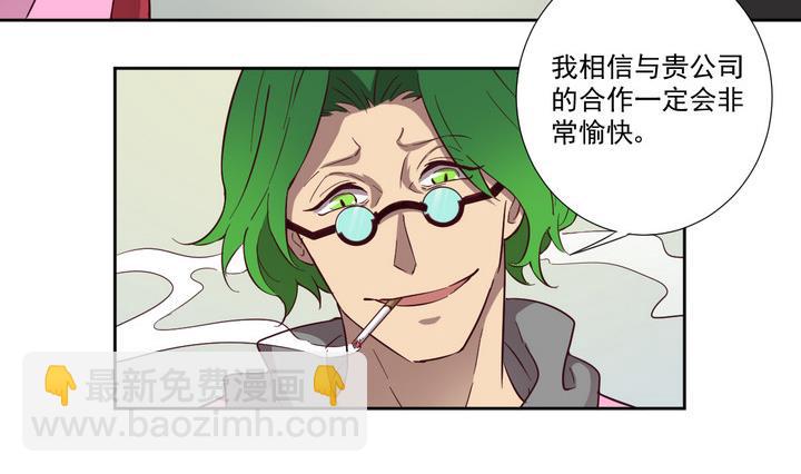 《危险者的游戏》第50话 转机 上 第8页
