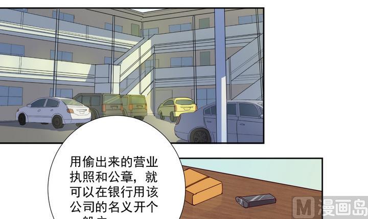 《危险者的游戏》第50话 转机 上 第9页