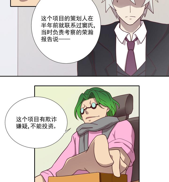 《危险者的游戏》第48话 贪欲 上 第11页