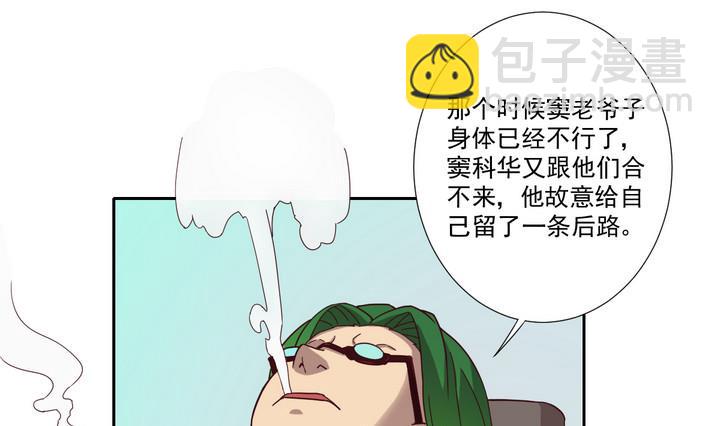 《危险者的游戏》第48话 贪欲 上 第13页