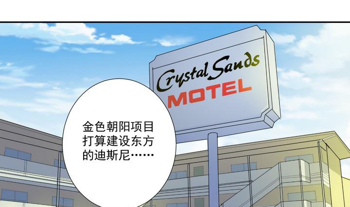 《危险者的游戏》第48话 贪欲 上 第1页